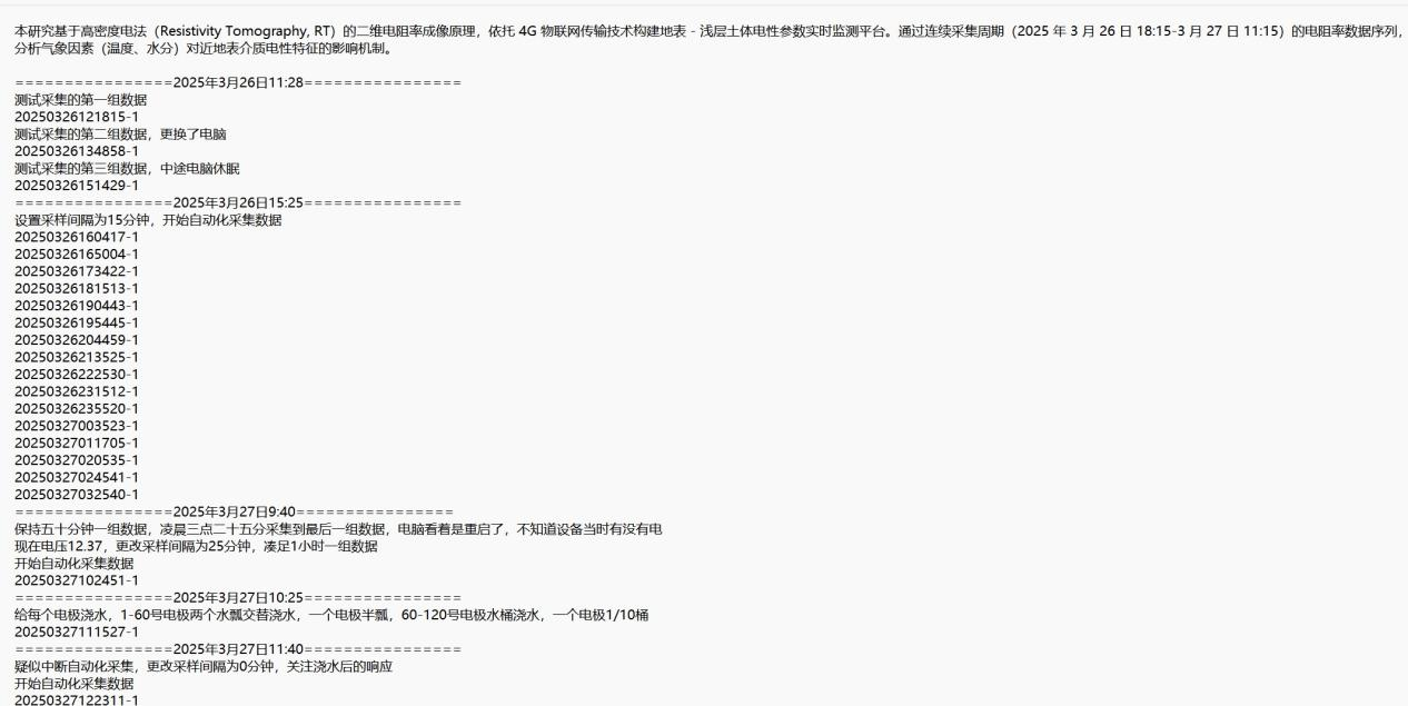 1765869263707369.png 图5.4.png